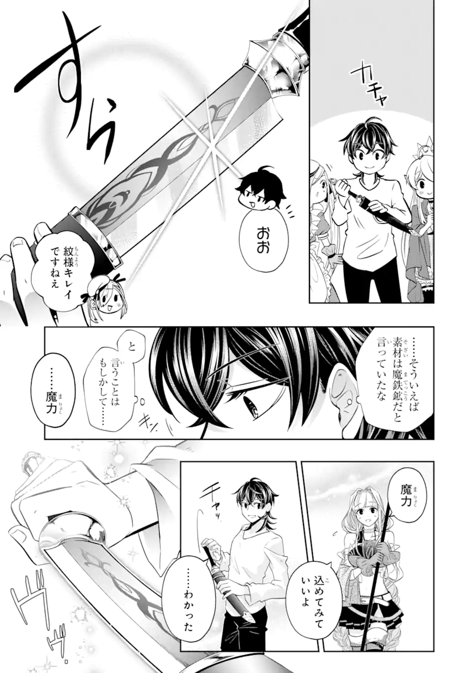 LEVEL 0 NO MAOU-SAMA, ISEKAI DE BOUKENSHA O HAJIMEMASU - raw - Chapter 24.6 - https://jpdd.ccdd.to/JPDD/level0nomaousamaisekaideboukenshaohajimemasu/246000/eg053f0hqg2.webp