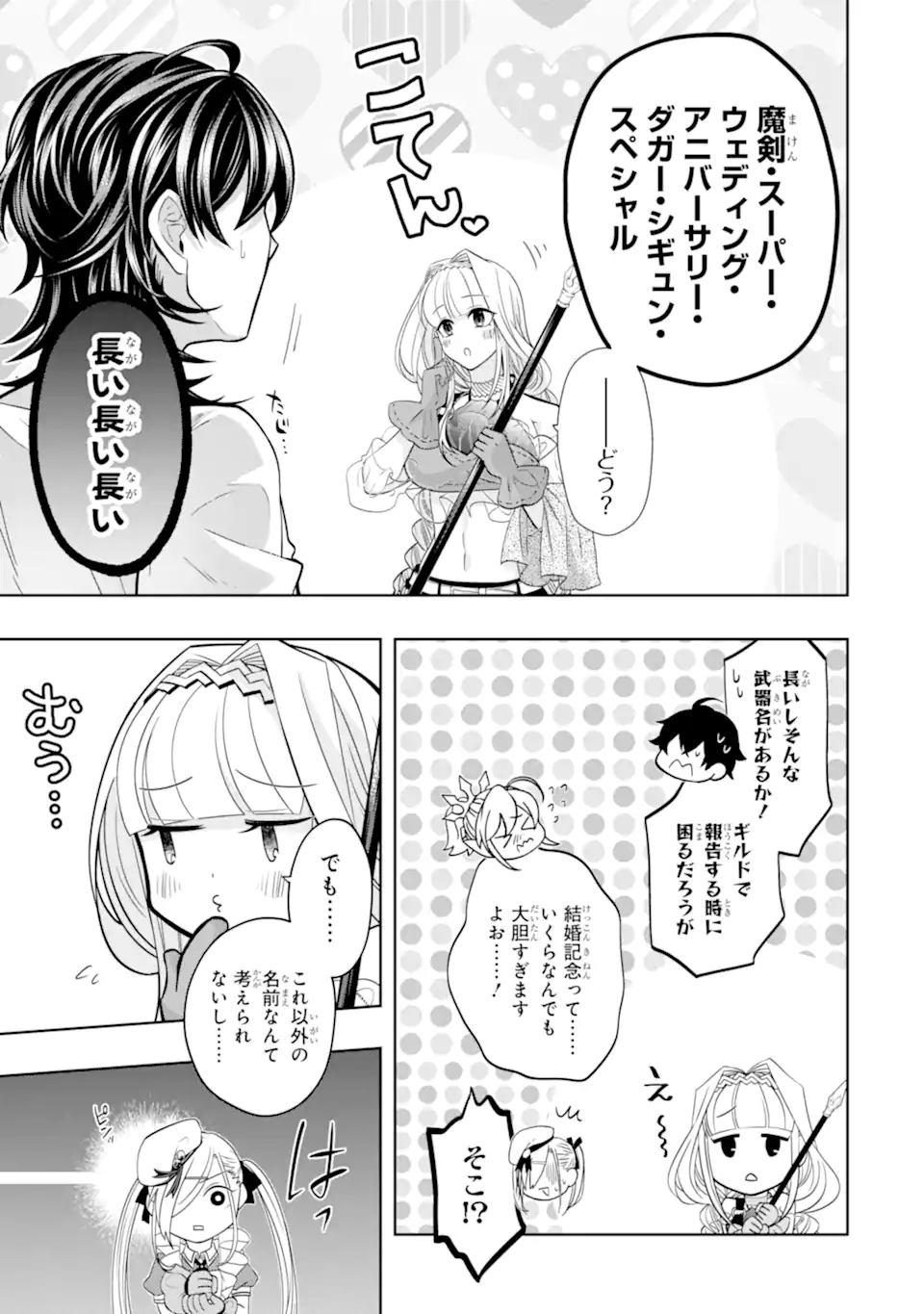 LEVEL 0 NO MAOU-SAMA, ISEKAI DE BOUKENSHA O HAJIMEMASU - raw - Chapter 24.6 - https://jpdd.ccdd.to/JPDD/level0nomaousamaisekaideboukenshaohajimemasu/246000/ezpa4pkhamk.webp