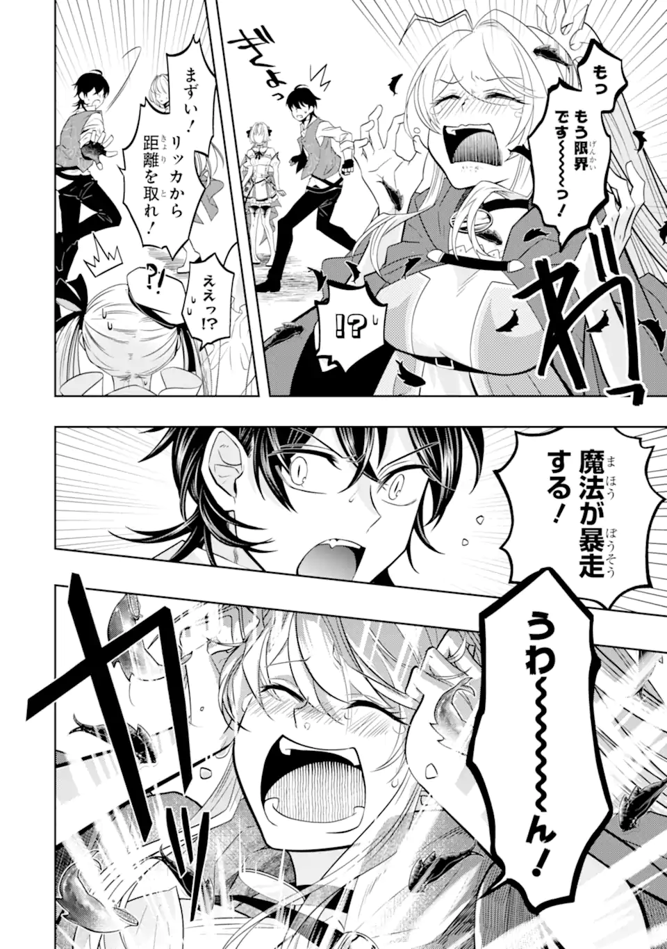LEVEL 0 NO MAOU-SAMA, ISEKAI DE BOUKENSHA O HAJIMEMASU - raw - Chapter 20.2 - https://jpdd.ccdd.to/JPDD/level0nomaousamaisekaideboukenshaohajimemasu/248757/52geantvqqx.webp