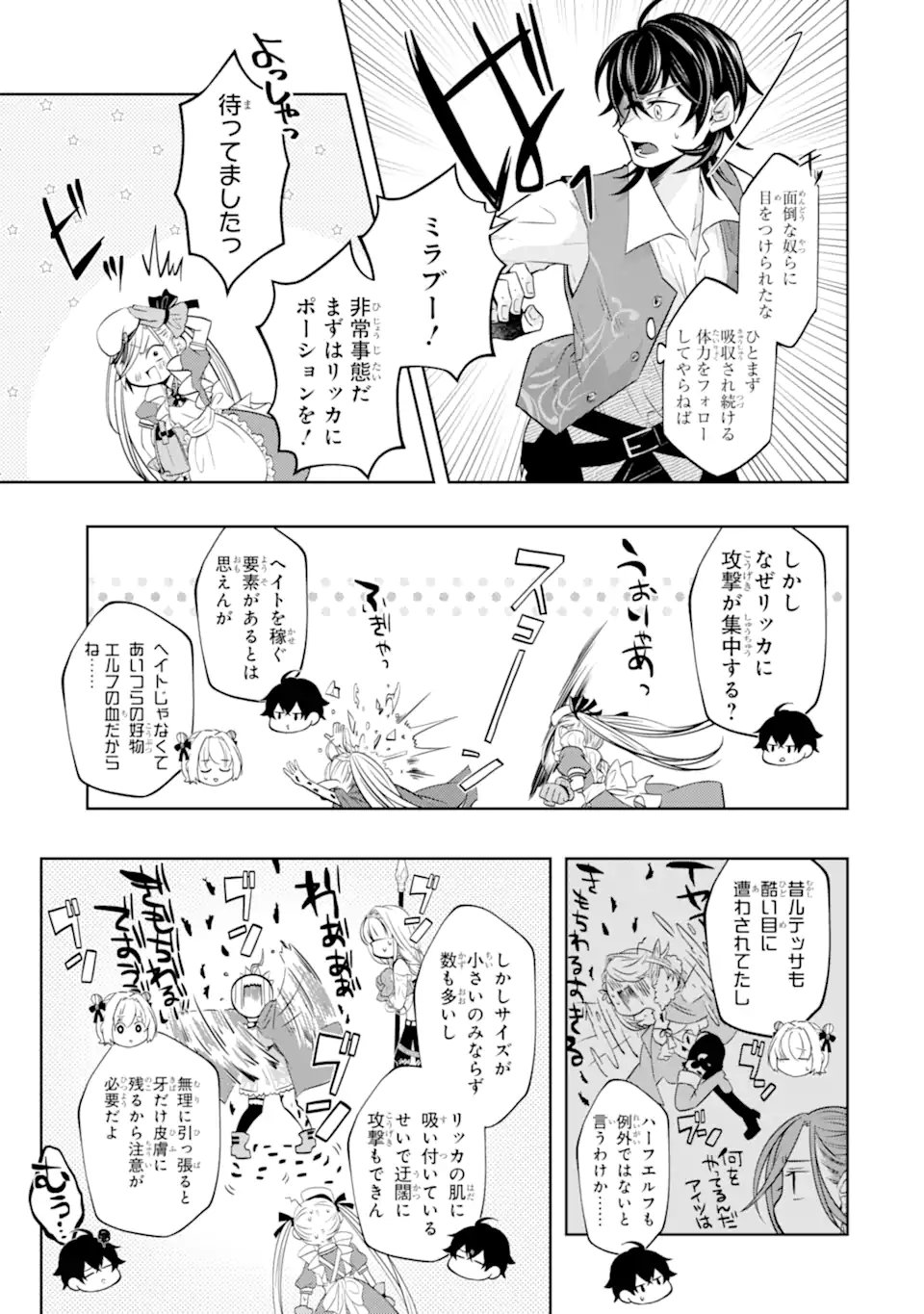 LEVEL 0 NO MAOU-SAMA, ISEKAI DE BOUKENSHA O HAJIMEMASU - raw - Chapter 20.2 - https://jpdd.ccdd.to/JPDD/level0nomaousamaisekaideboukenshaohajimemasu/248757/qdmjutuvel5.webp