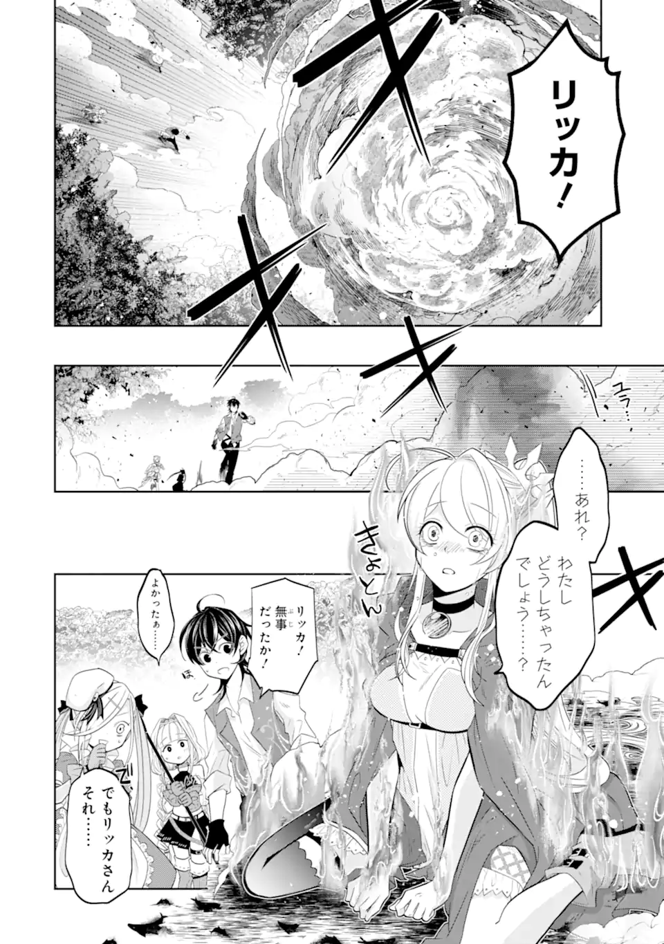 LEVEL 0 NO MAOU-SAMA, ISEKAI DE BOUKENSHA O HAJIMEMASU - raw - Chapter 20.2 - https://jpdd.ccdd.to/JPDD/level0nomaousamaisekaideboukenshaohajimemasu/248757/szpe2sjimal.webp