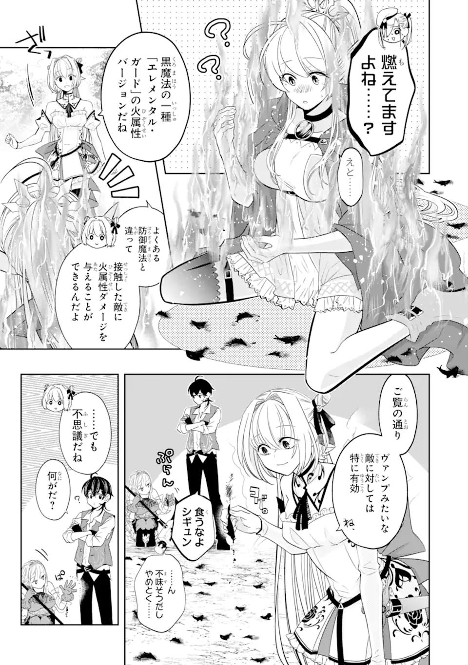 LEVEL 0 NO MAOU-SAMA, ISEKAI DE BOUKENSHA O HAJIMEMASU - raw - Chapter 20.2 - https://jpdd.ccdd.to/JPDD/level0nomaousamaisekaideboukenshaohajimemasu/248757/tp12mspwv5y.webp