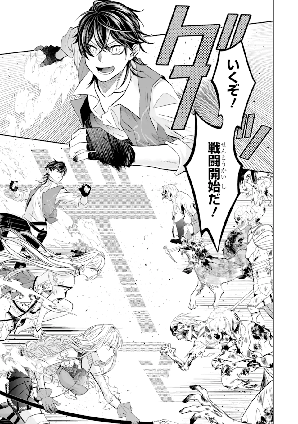 LEVEL 0 NO MAOU-SAMA, ISEKAI DE BOUKENSHA O HAJIMEMASU - raw - Chapter 20.3 - https://jpdd.ccdd.to/JPDD/level0nomaousamaisekaideboukenshaohajimemasu/250652/0hyvspcx2rz.webp