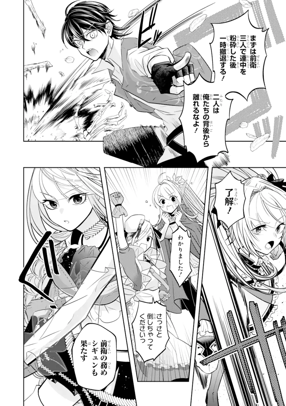 LEVEL 0 NO MAOU-SAMA, ISEKAI DE BOUKENSHA O HAJIMEMASU - raw - Chapter 20.3 - https://jpdd.ccdd.to/JPDD/level0nomaousamaisekaideboukenshaohajimemasu/250652/1nicsx3ldr0.webp