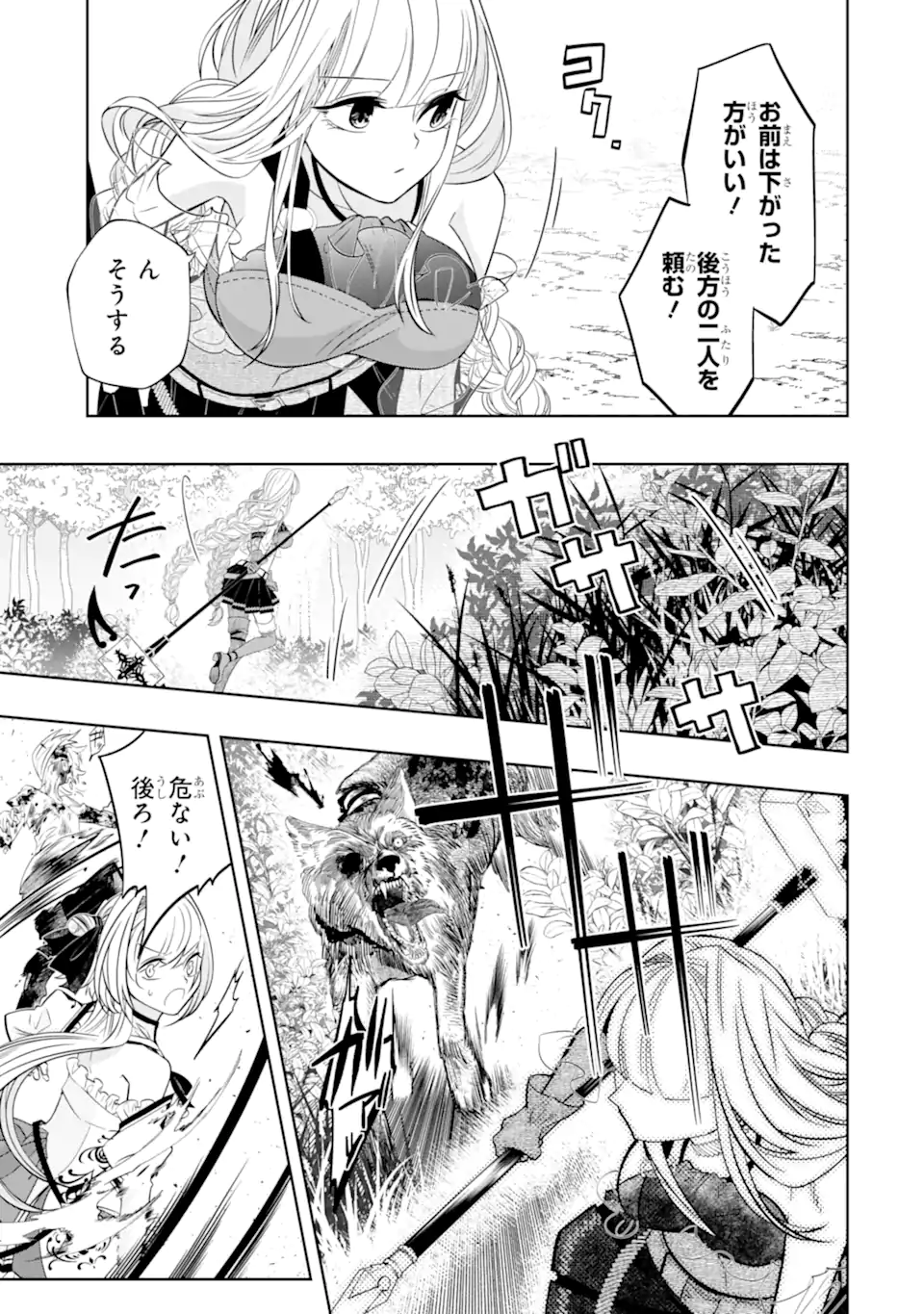 LEVEL 0 NO MAOU-SAMA, ISEKAI DE BOUKENSHA O HAJIMEMASU - raw - Chapter 20.3 - https://jpdd.ccdd.to/JPDD/level0nomaousamaisekaideboukenshaohajimemasu/250652/idsbk5uqzzg.webp