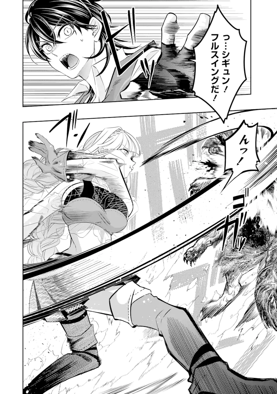 LEVEL 0 NO MAOU-SAMA, ISEKAI DE BOUKENSHA O HAJIMEMASU - raw - Chapter 20.3 - https://jpdd.ccdd.to/JPDD/level0nomaousamaisekaideboukenshaohajimemasu/250652/jihop5lslfc.webp