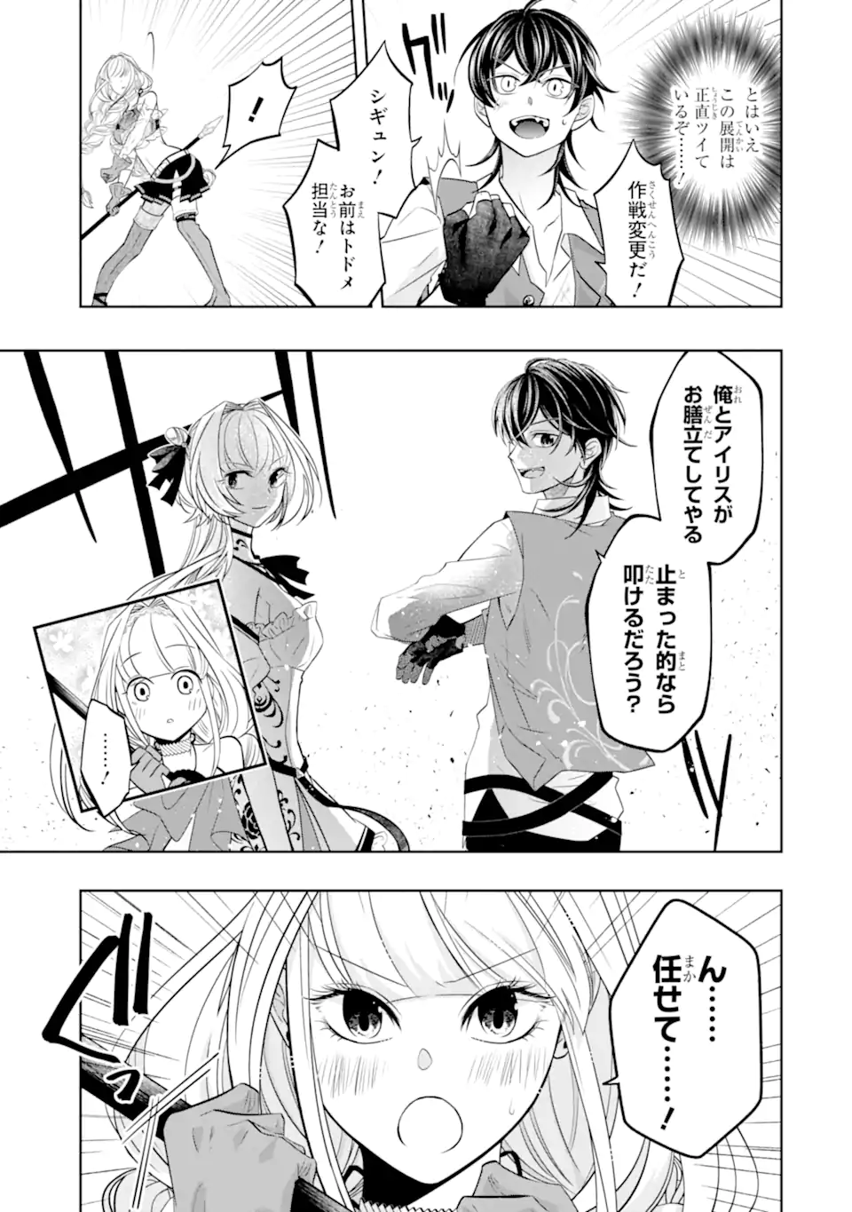 LEVEL 0 NO MAOU-SAMA, ISEKAI DE BOUKENSHA O HAJIMEMASU - raw - Chapter 20.3 - https://jpdd.ccdd.to/JPDD/level0nomaousamaisekaideboukenshaohajimemasu/250652/p5k5kesgqas.webp
