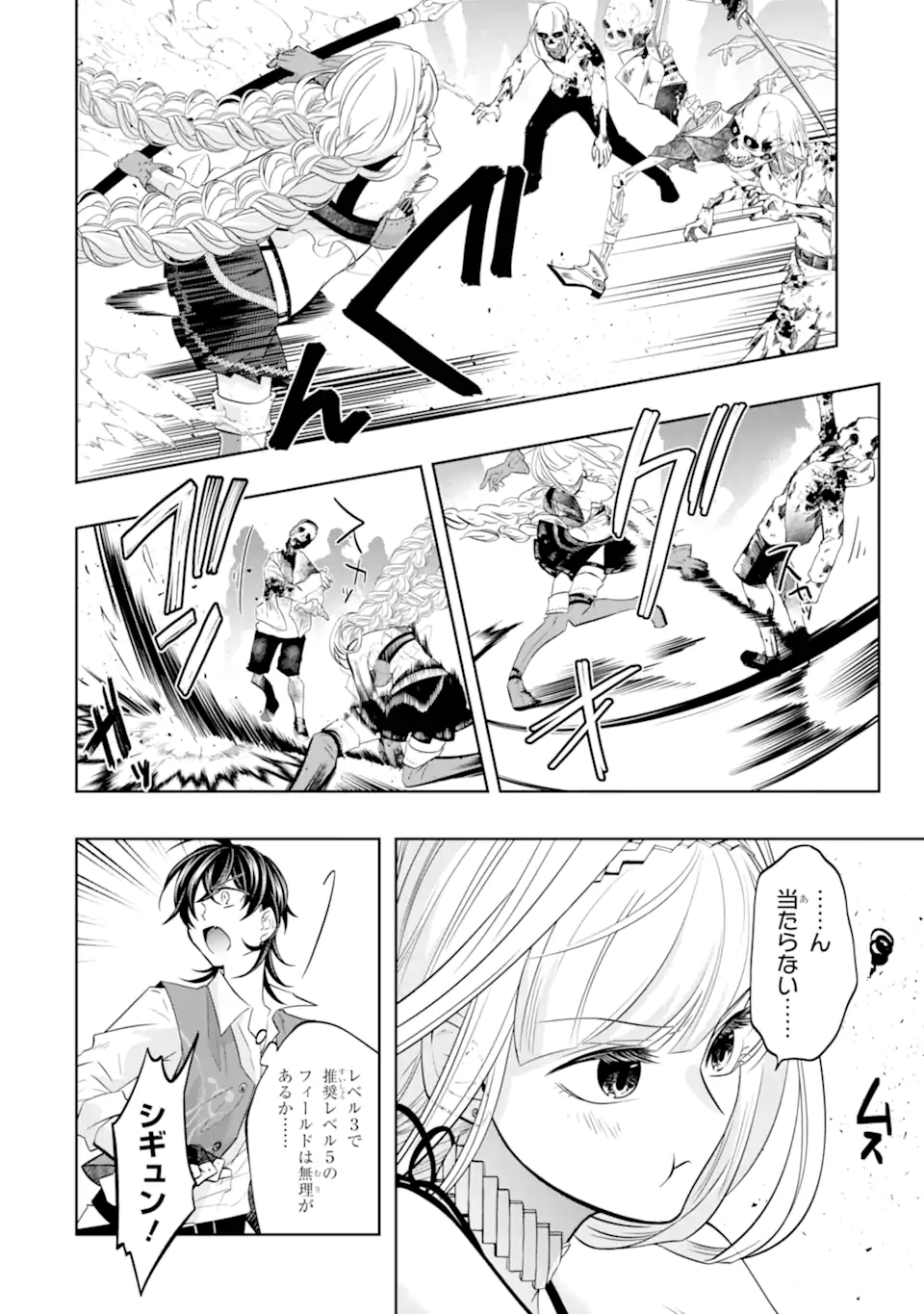 LEVEL 0 NO MAOU-SAMA, ISEKAI DE BOUKENSHA O HAJIMEMASU - raw - Chapter 20.3 - https://jpdd.ccdd.to/JPDD/level0nomaousamaisekaideboukenshaohajimemasu/250652/s3q1yz2ttmm.webp