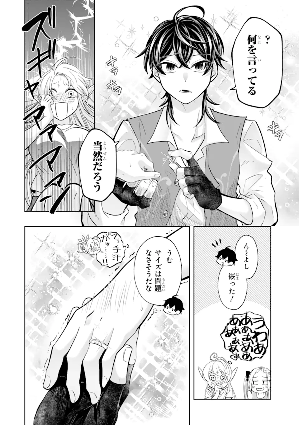 LEVEL 0 NO MAOU-SAMA, ISEKAI DE BOUKENSHA O HAJIMEMASU - raw - Chapter 25.1 - https://jpdd.ccdd.to/JPDD/level0nomaousamaisekaideboukenshaohajimemasu/251000/gynaeo45ijd.webp