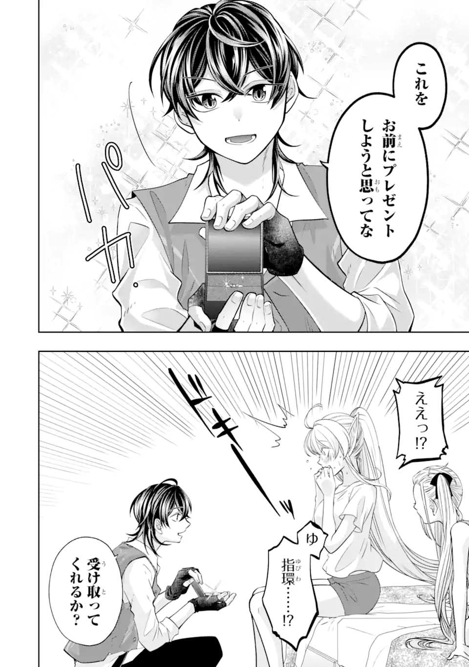 LEVEL 0 NO MAOU-SAMA, ISEKAI DE BOUKENSHA O HAJIMEMASU - raw - Chapter 25.1 - https://jpdd.ccdd.to/JPDD/level0nomaousamaisekaideboukenshaohajimemasu/251000/qrootnn003t.webp