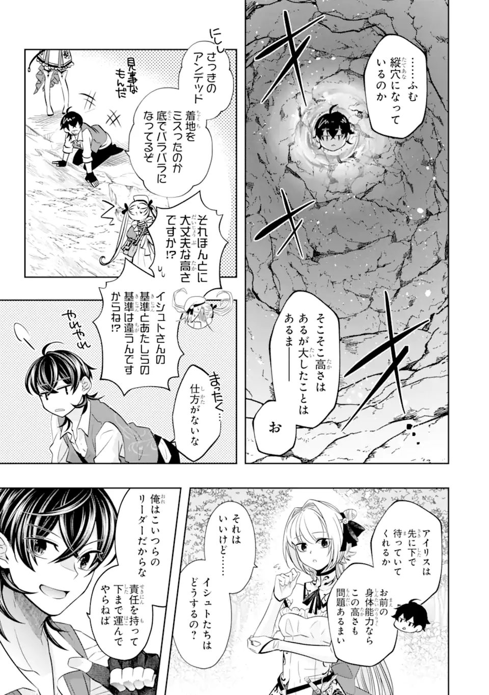 LEVEL 0 NO MAOU-SAMA, ISEKAI DE BOUKENSHA O HAJIMEMASU - raw - Chapter 20.4 - https://jpdd.ccdd.to/JPDD/level0nomaousamaisekaideboukenshaohajimemasu/252470/hm4slgi0lys.webp