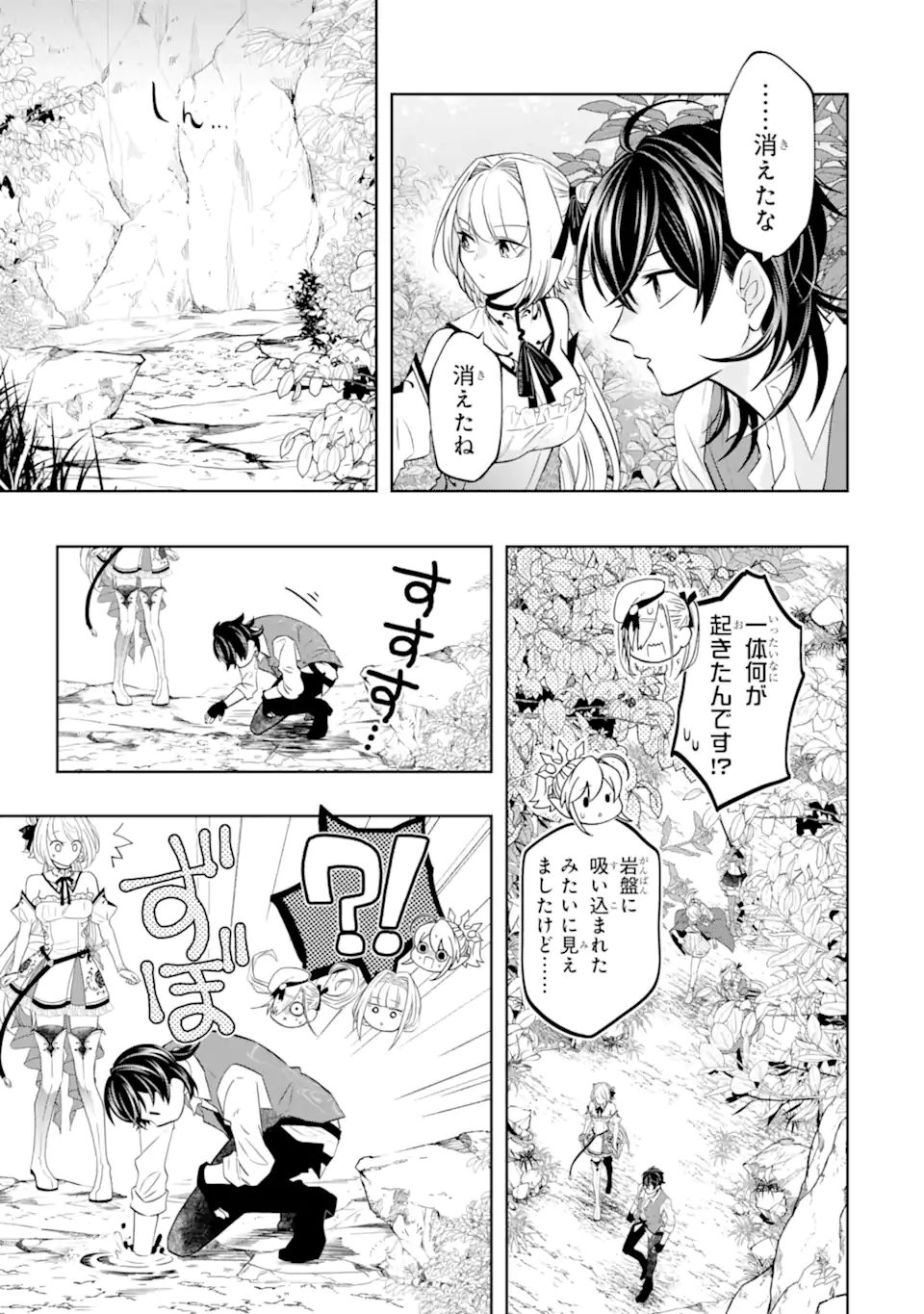 LEVEL 0 NO MAOU-SAMA, ISEKAI DE BOUKENSHA O HAJIMEMASU - raw - Chapter 20.4 - https://jpdd.ccdd.to/JPDD/level0nomaousamaisekaideboukenshaohajimemasu/252470/jrx3ifcu00j.webp