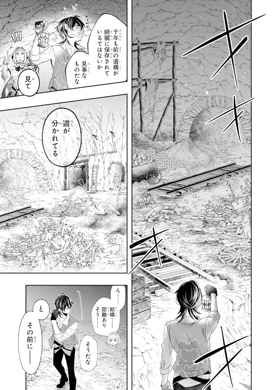 LEVEL 0 NO MAOU-SAMA, ISEKAI DE BOUKENSHA O HAJIMEMASU - raw - Chapter 20.4 - https://jpdd.ccdd.to/JPDD/level0nomaousamaisekaideboukenshaohajimemasu/252470/qhlqxw3olkc.webp
