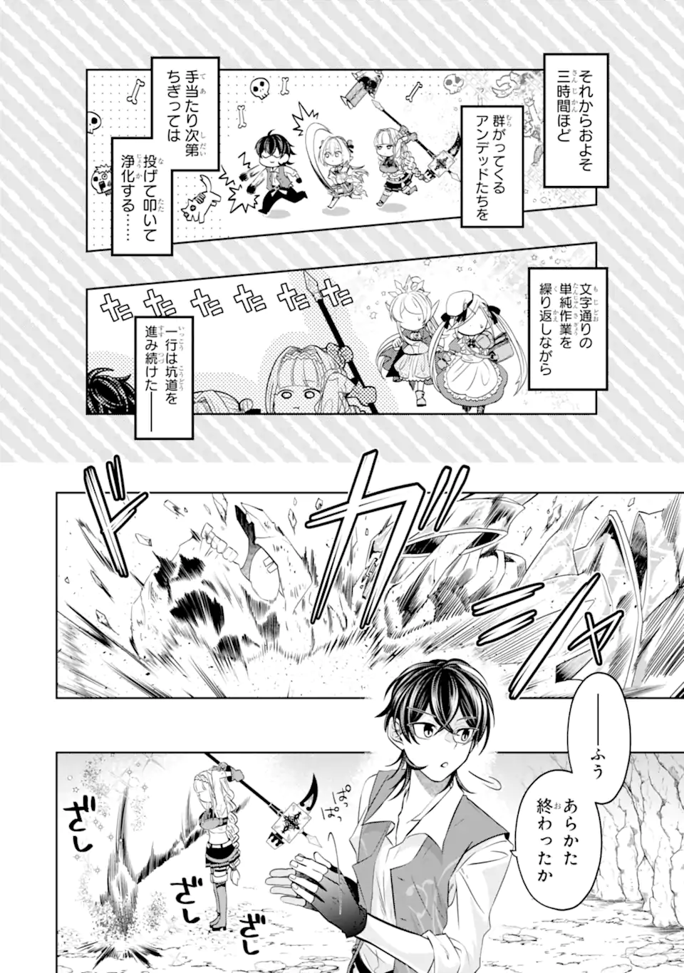 LEVEL 0 NO MAOU-SAMA, ISEKAI DE BOUKENSHA O HAJIMEMASU - raw - Chapter 20.5 - https://jpdd.ccdd.to/JPDD/level0nomaousamaisekaideboukenshaohajimemasu/254417/hg4wnhw1hfr.webp