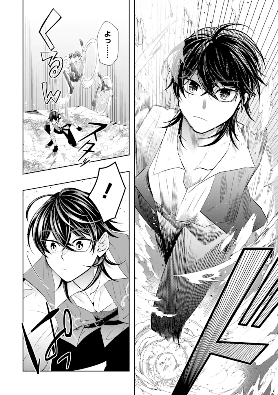 LEVEL 0 NO MAOU-SAMA, ISEKAI DE BOUKENSHA O HAJIMEMASU - raw - Chapter 20.5 - https://jpdd.ccdd.to/JPDD/level0nomaousamaisekaideboukenshaohajimemasu/254417/m52fb3lyaix.webp