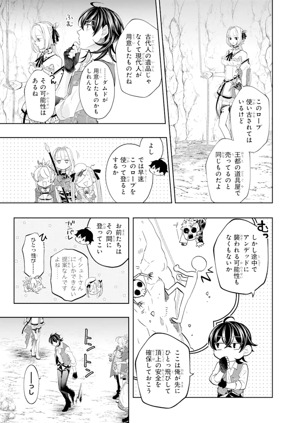 LEVEL 0 NO MAOU-SAMA, ISEKAI DE BOUKENSHA O HAJIMEMASU - raw - Chapter 20.5 - https://jpdd.ccdd.to/JPDD/level0nomaousamaisekaideboukenshaohajimemasu/254417/qtq0s4aeajz.webp