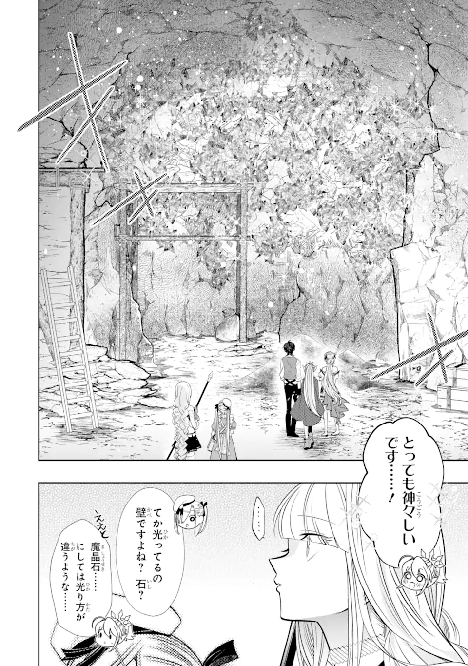LEVEL 0 NO MAOU-SAMA, ISEKAI DE BOUKENSHA O HAJIMEMASU - raw - Chapter 20.5 - https://jpdd.ccdd.to/JPDD/level0nomaousamaisekaideboukenshaohajimemasu/254417/u5btqpaimnj.webp