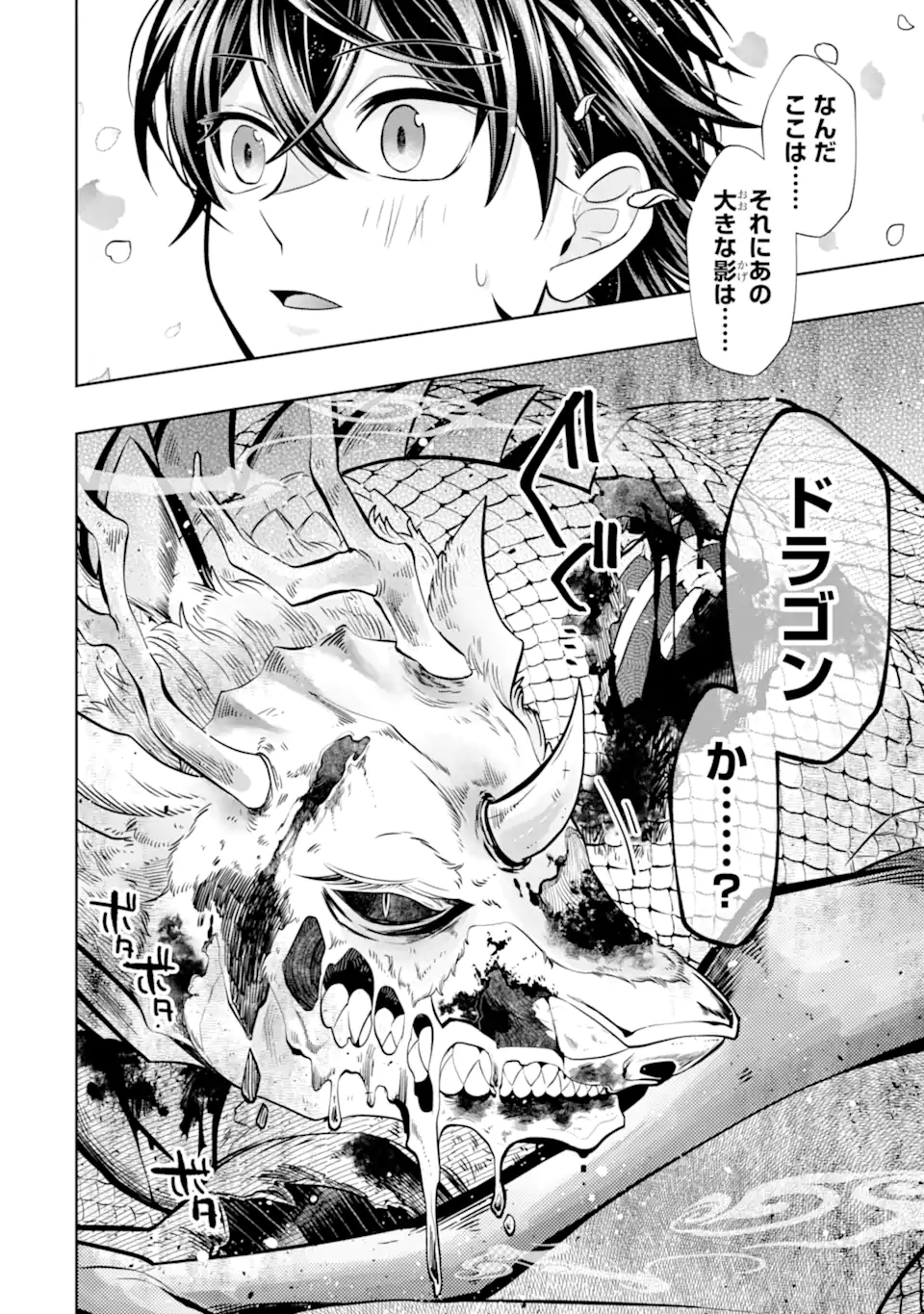 LEVEL 0 NO MAOU-SAMA, ISEKAI DE BOUKENSHA O HAJIMEMASU - raw - Chapter 20.5 - https://jpdd.ccdd.to/JPDD/level0nomaousamaisekaideboukenshaohajimemasu/254417/unijyo54grq.webp
