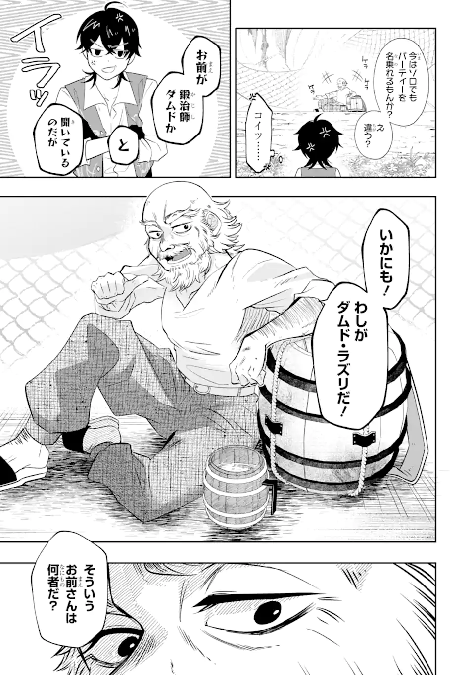LEVEL 0 NO MAOU-SAMA, ISEKAI DE BOUKENSHA O HAJIMEMASU - raw - Chapter 21.1 - https://jpdd.ccdd.to/JPDD/level0nomaousamaisekaideboukenshaohajimemasu/256147/rx2cqq2qmeu.webp