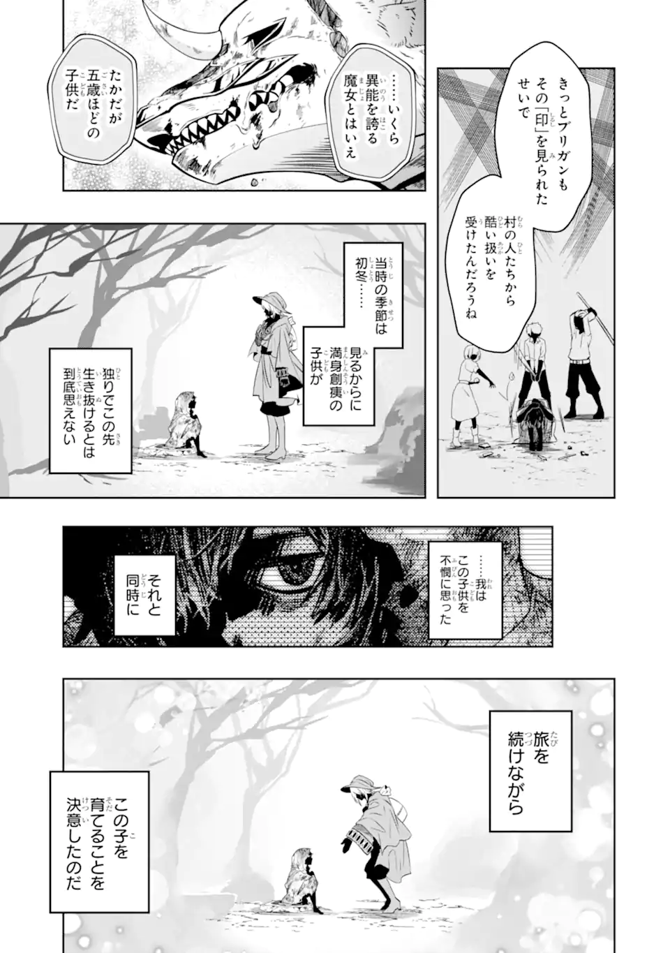 LEVEL 0 NO MAOU-SAMA, ISEKAI DE BOUKENSHA O HAJIMEMASU - raw - Chapter 21.2 - https://jpdd.ccdd.to/JPDD/level0nomaousamaisekaideboukenshaohajimemasu/258168/0cqzc0jclsf.webp