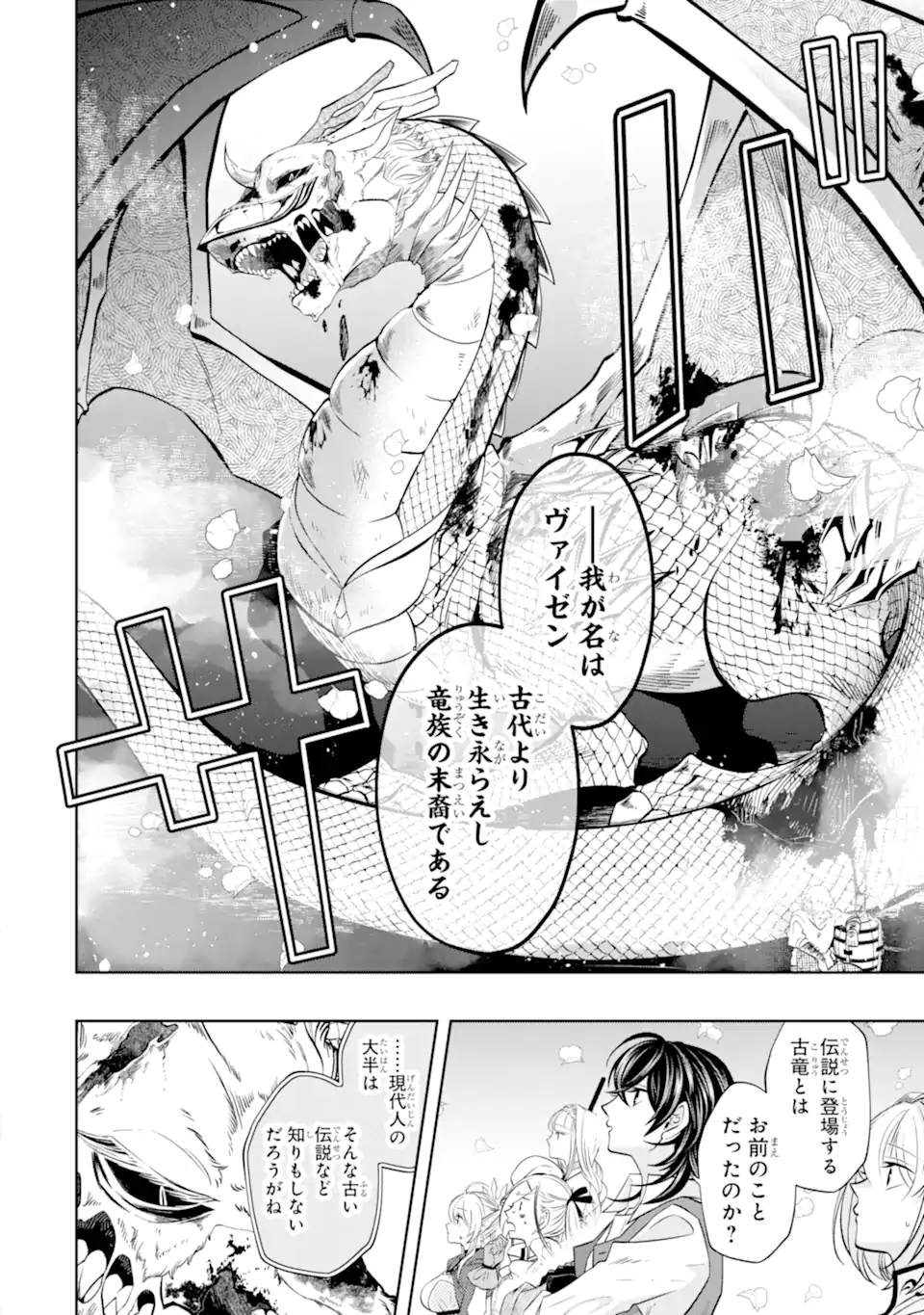 LEVEL 0 NO MAOU-SAMA, ISEKAI DE BOUKENSHA O HAJIMEMASU - raw - Chapter 21.2 - https://jpdd.ccdd.to/JPDD/level0nomaousamaisekaideboukenshaohajimemasu/258168/vmclo1p2bw4.webp
