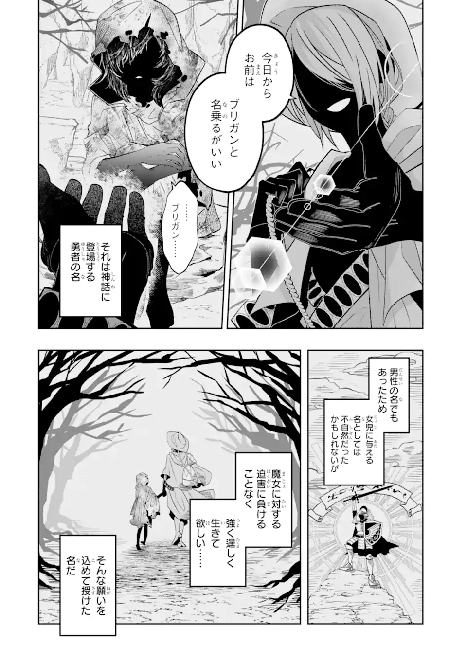LEVEL 0 NO MAOU-SAMA, ISEKAI DE BOUKENSHA O HAJIMEMASU - raw - Chapter 21.2 - https://jpdd.ccdd.to/JPDD/level0nomaousamaisekaideboukenshaohajimemasu/258168/xzcsc1epfz4.webp