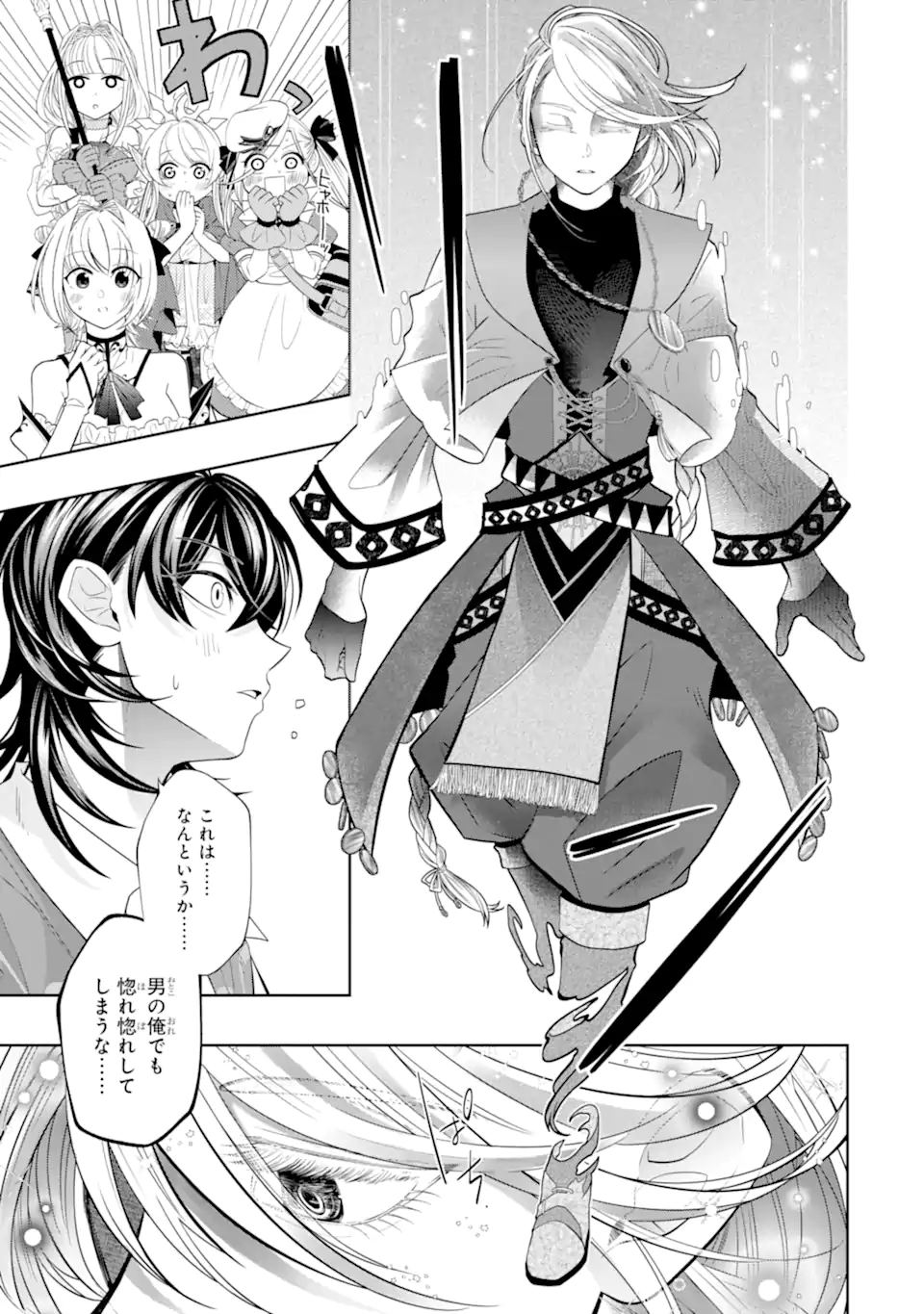 LEVEL 0 NO MAOU-SAMA, ISEKAI DE BOUKENSHA O HAJIMEMASU - raw - Chapter 21.5 - https://jpdd.ccdd.to/JPDD/level0nomaousamaisekaideboukenshaohajimemasu/264099/53pgldp1hoy.webp