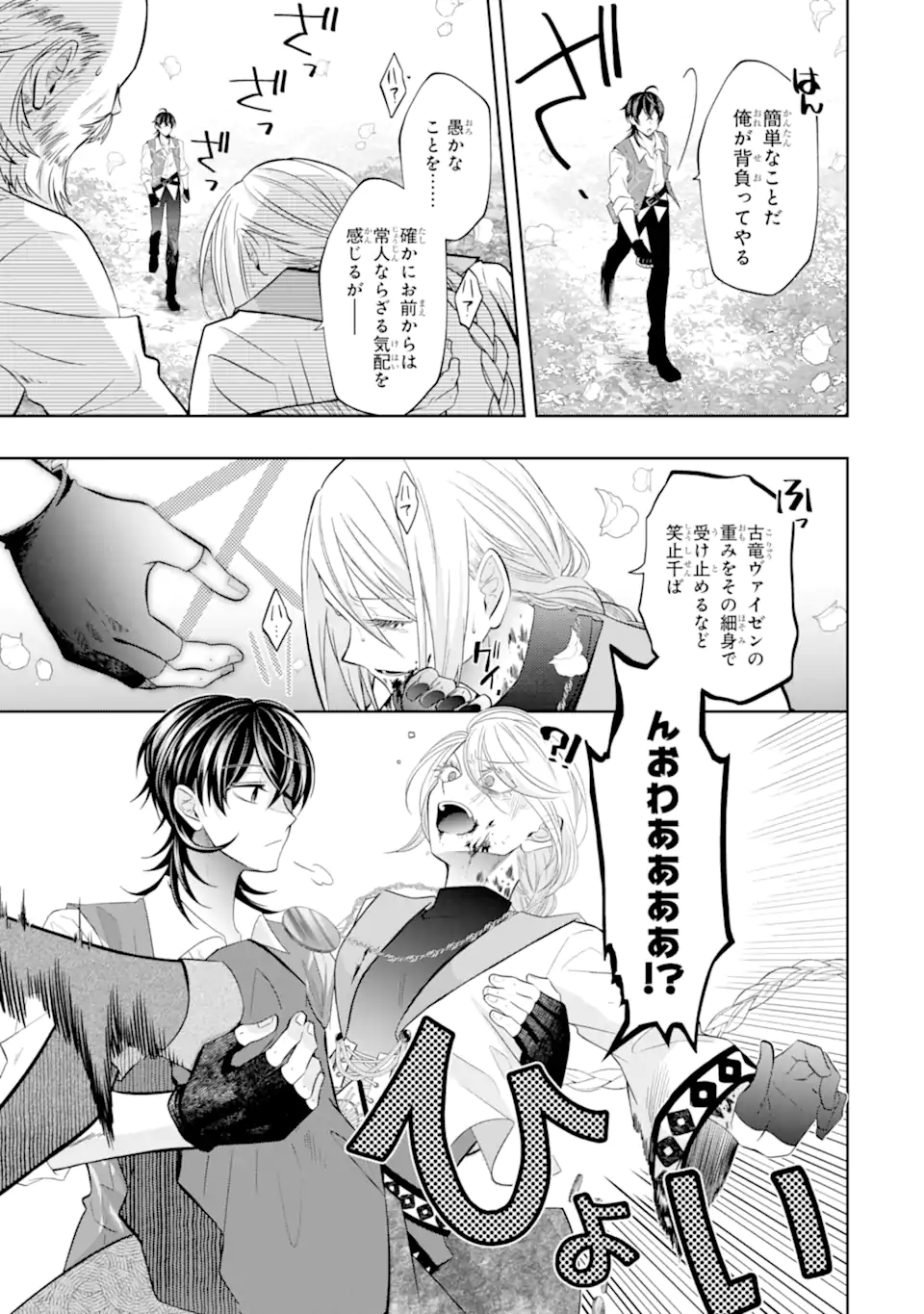 LEVEL 0 NO MAOU-SAMA, ISEKAI DE BOUKENSHA O HAJIMEMASU - raw - Chapter 21.5 - https://jpdd.ccdd.to/JPDD/level0nomaousamaisekaideboukenshaohajimemasu/264099/tw0wircczyu.webp
