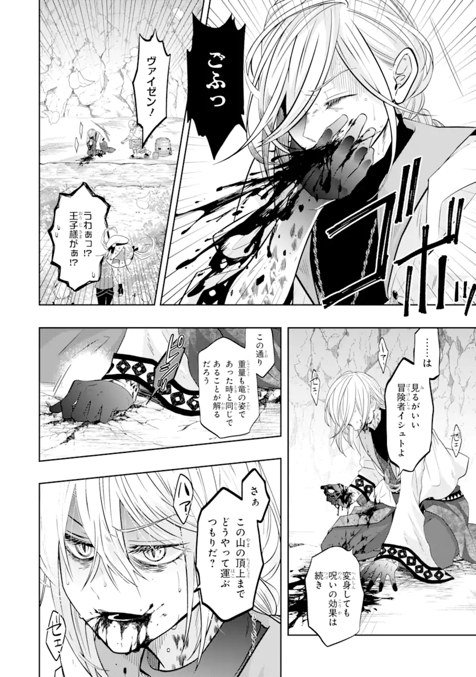 LEVEL 0 NO MAOU-SAMA, ISEKAI DE BOUKENSHA O HAJIMEMASU - raw - Chapter 21.5 - https://jpdd.ccdd.to/JPDD/level0nomaousamaisekaideboukenshaohajimemasu/264099/vdf24ntzdf4.webp