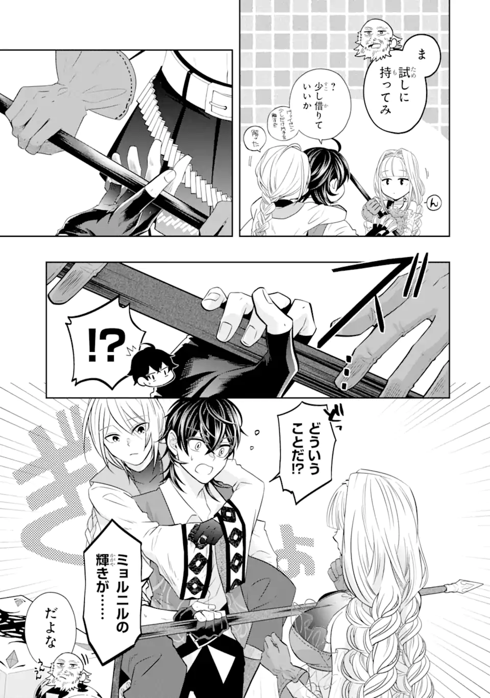 LEVEL 0 NO MAOU-SAMA, ISEKAI DE BOUKENSHA O HAJIMEMASU - raw - Chapter 22.2 - https://jpdd.ccdd.to/JPDD/level0nomaousamaisekaideboukenshaohajimemasu/270584/lgbmn2lnohh.webp