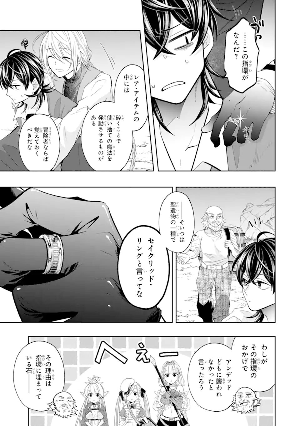 LEVEL 0 NO MAOU-SAMA, ISEKAI DE BOUKENSHA O HAJIMEMASU - raw - Chapter 22.2 - https://jpdd.ccdd.to/JPDD/level0nomaousamaisekaideboukenshaohajimemasu/270584/lndfliffirn.webp