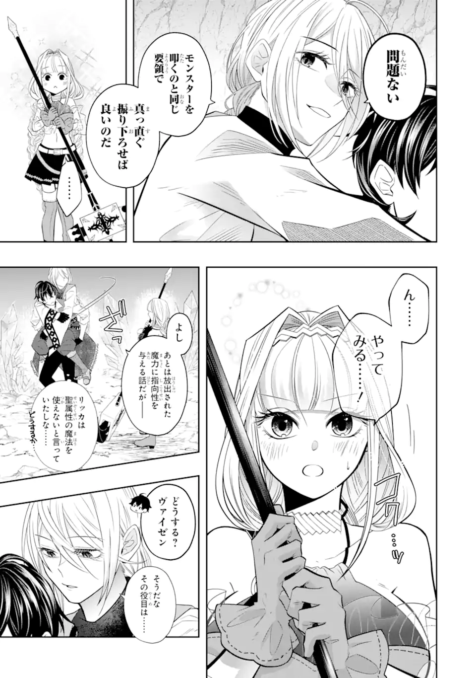 LEVEL 0 NO MAOU-SAMA, ISEKAI DE BOUKENSHA O HAJIMEMASU - raw - Chapter 22.2 - https://jpdd.ccdd.to/JPDD/level0nomaousamaisekaideboukenshaohajimemasu/270584/saz5bcuytcw.webp