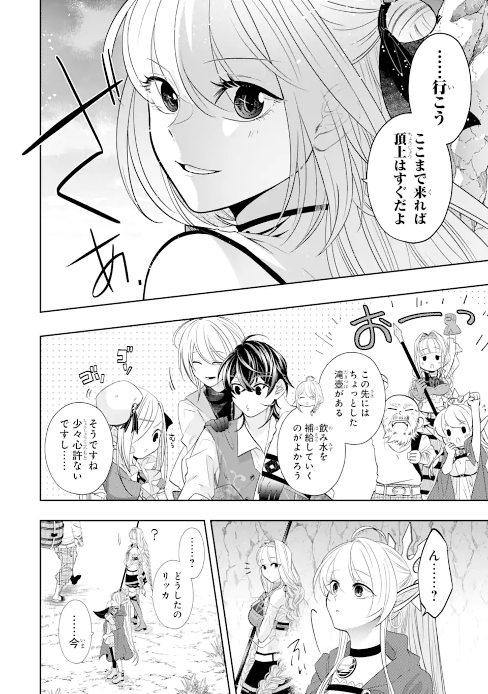 LEVEL 0 NO MAOU-SAMA, ISEKAI DE BOUKENSHA O HAJIMEMASU - raw - Chapter 22.3 - https://jpdd.ccdd.to/JPDD/level0nomaousamaisekaideboukenshaohajimemasu/273631/i1mqpayapbh.webp