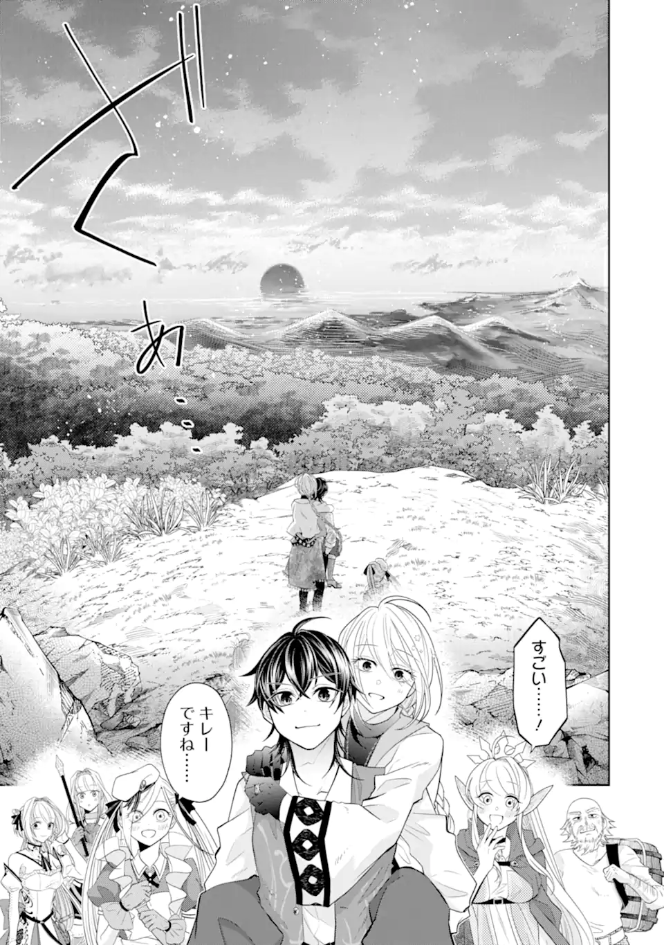 LEVEL 0 NO MAOU-SAMA, ISEKAI DE BOUKENSHA O HAJIMEMASU - raw - Chapter 22.3 - https://jpdd.ccdd.to/JPDD/level0nomaousamaisekaideboukenshaohajimemasu/273631/t0hzp4etuk2.webp