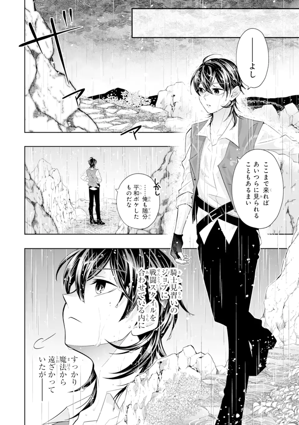 LEVEL 0 NO MAOU-SAMA, ISEKAI DE BOUKENSHA O HAJIMEMASU - raw - Chapter 22.4 - https://jpdd.ccdd.to/JPDD/level0nomaousamaisekaideboukenshaohajimemasu/275526/1pesxuvvwb3.webp