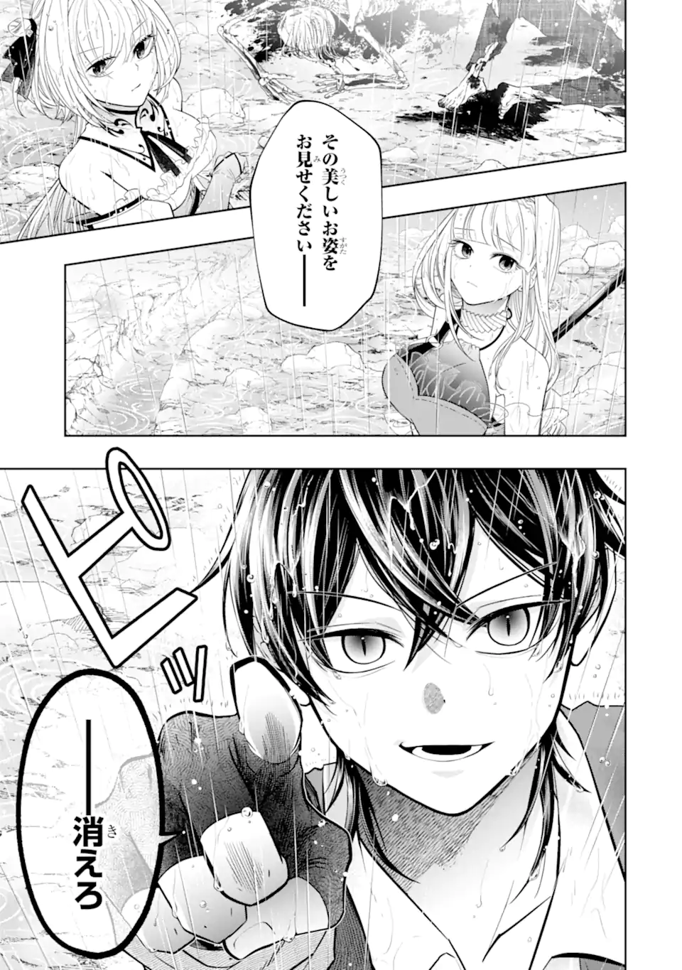 LEVEL 0 NO MAOU-SAMA, ISEKAI DE BOUKENSHA O HAJIMEMASU - raw - Chapter 22.4 - https://jpdd.ccdd.to/JPDD/level0nomaousamaisekaideboukenshaohajimemasu/275526/vmjr2jj3sle.webp