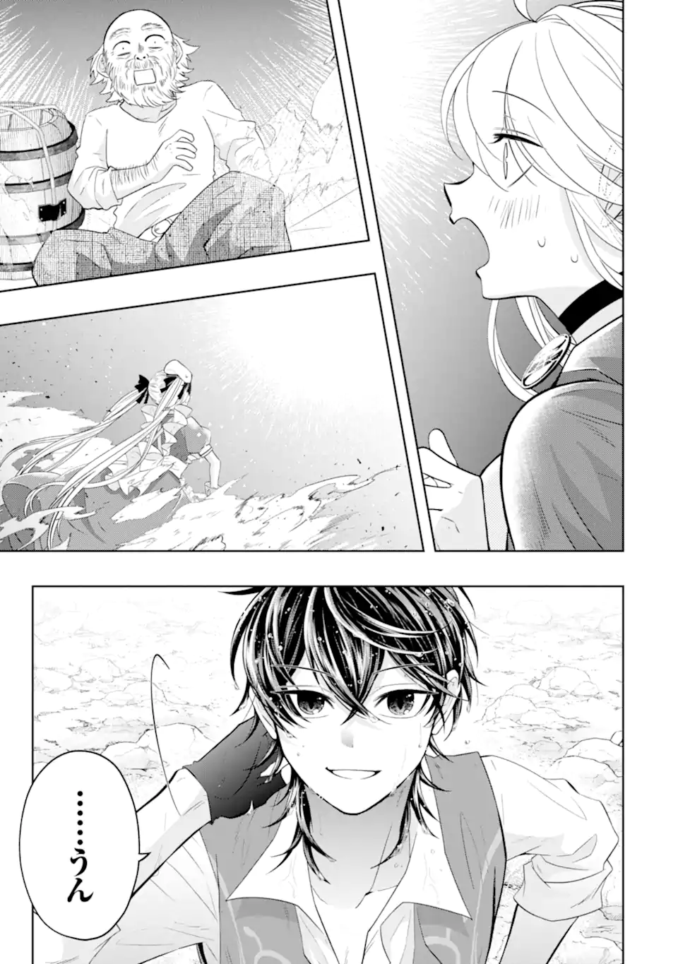 LEVEL 0 NO MAOU-SAMA, ISEKAI DE BOUKENSHA O HAJIMEMASU - raw - Chapter 22.5 - https://jpdd.ccdd.to/JPDD/level0nomaousamaisekaideboukenshaohajimemasu/277440/pifhjia3r5r.webp