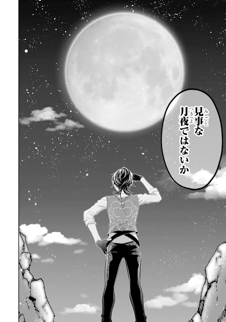LEVEL 0 NO MAOU-SAMA, ISEKAI DE BOUKENSHA O HAJIMEMASU - raw - Chapter 22.5 - https://jpdd.ccdd.to/JPDD/level0nomaousamaisekaideboukenshaohajimemasu/277440/rq0anhct01r.webp