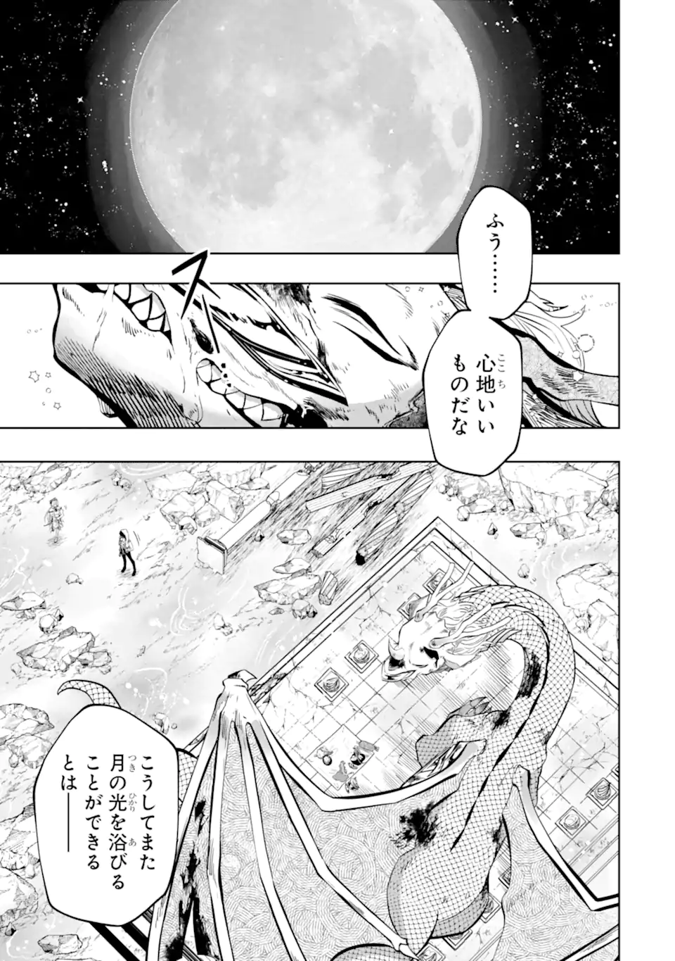 LEVEL 0 NO MAOU-SAMA, ISEKAI DE BOUKENSHA O HAJIMEMASU - raw - Chapter 23.1 - https://jpdd.ccdd.to/JPDD/level0nomaousamaisekaideboukenshaohajimemasu/279474/5iyhtqmjpcf.webp
