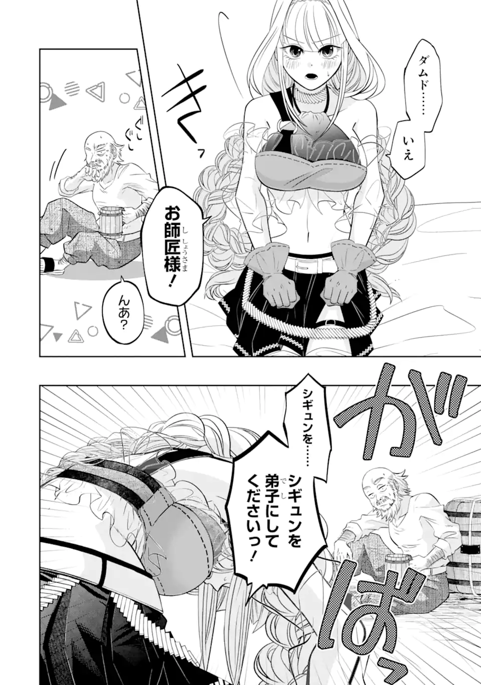 LEVEL 0 NO MAOU-SAMA, ISEKAI DE BOUKENSHA O HAJIMEMASU - raw - Chapter 23.1 - https://jpdd.ccdd.to/JPDD/level0nomaousamaisekaideboukenshaohajimemasu/279474/nzxklcmv40b.webp