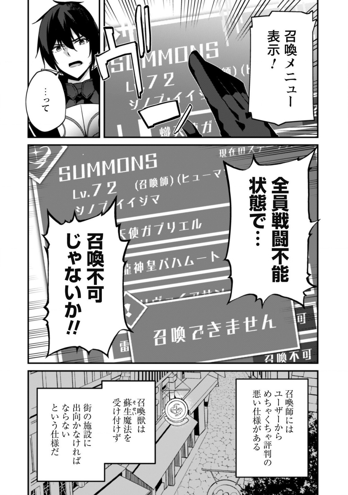 LEVEL 1 KARA HAJIMARU SHOUKAN MUSOU: ORE DAKE TSUKAERU URA DUNGEON DE, SUBETE NO TENSEISHA O BUCCHIGIRU - raw - Chapter 3 - https://jpdd.ccdd.to/JPDD/level1karahajimarushoukanmusouoredaketsukaeruuradungeondesubetenotenseishaobucchigiru/198549/2vqktkfnigb.jpg