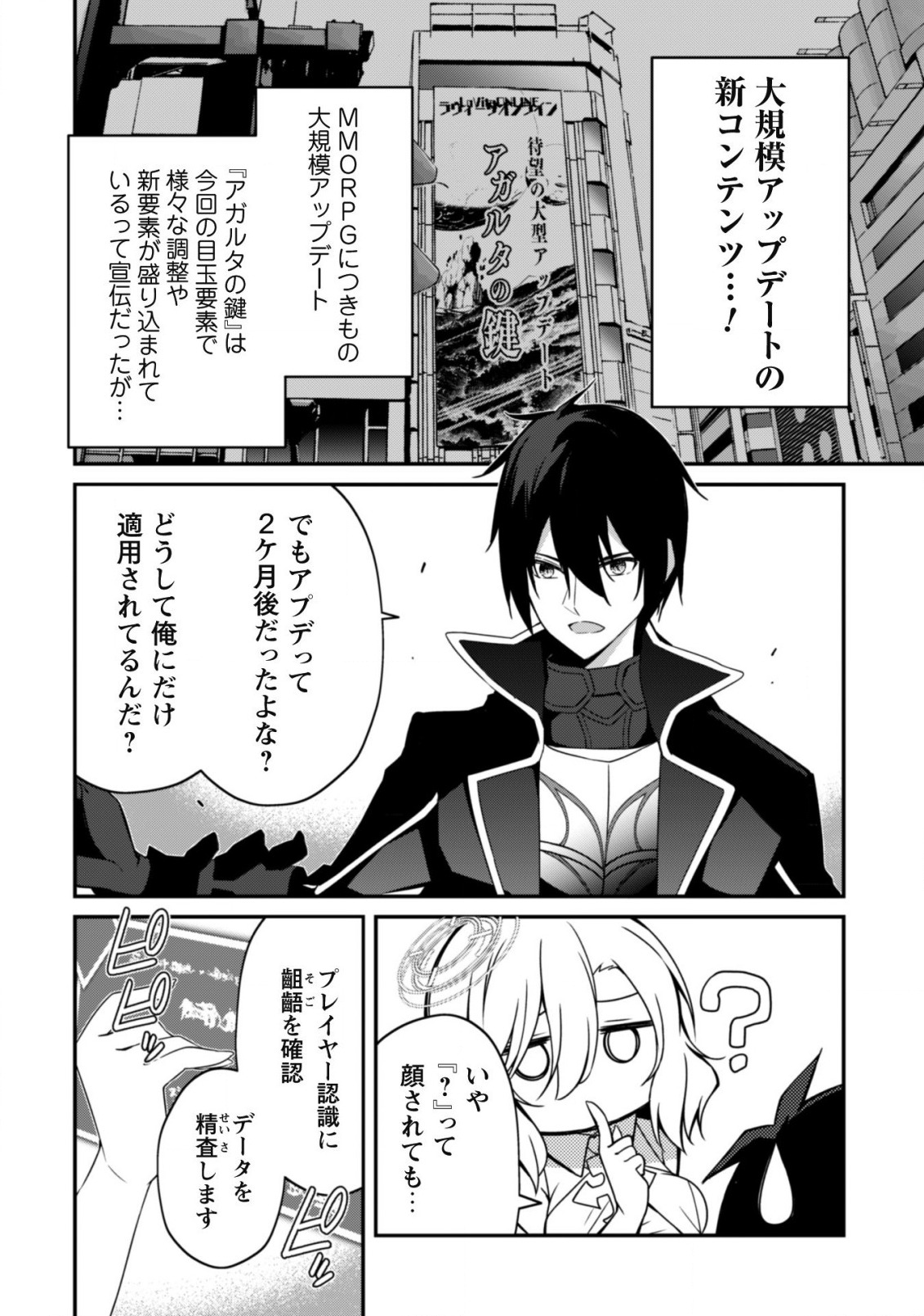 LEVEL 1 KARA HAJIMARU SHOUKAN MUSOU: ORE DAKE TSUKAERU URA DUNGEON DE, SUBETE NO TENSEISHA O BUCCHIGIRU - raw - Chapter 3 - https://jpdd.ccdd.to/JPDD/level1karahajimarushoukanmusouoredaketsukaeruuradungeondesubetenotenseishaobucchigiru/198549/evdre15sw5x.jpg