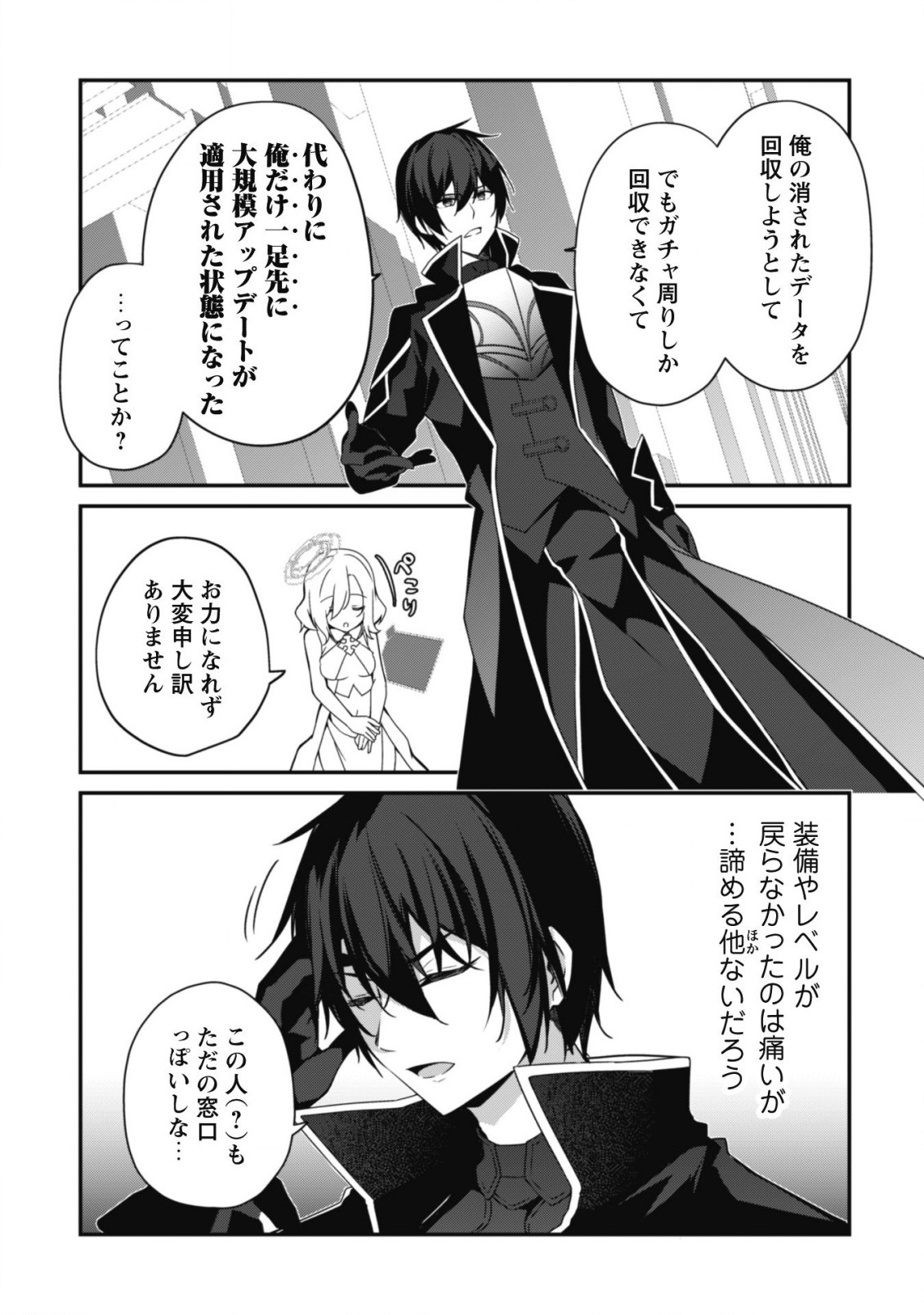 LEVEL 1 KARA HAJIMARU SHOUKAN MUSOU: ORE DAKE TSUKAERU URA DUNGEON DE, SUBETE NO TENSEISHA O BUCCHIGIRU - raw - Chapter 3 - https://jpdd.ccdd.to/JPDD/level1karahajimarushoukanmusouoredaketsukaeruuradungeondesubetenotenseishaobucchigiru/198549/hnsgzuut41t.jpg