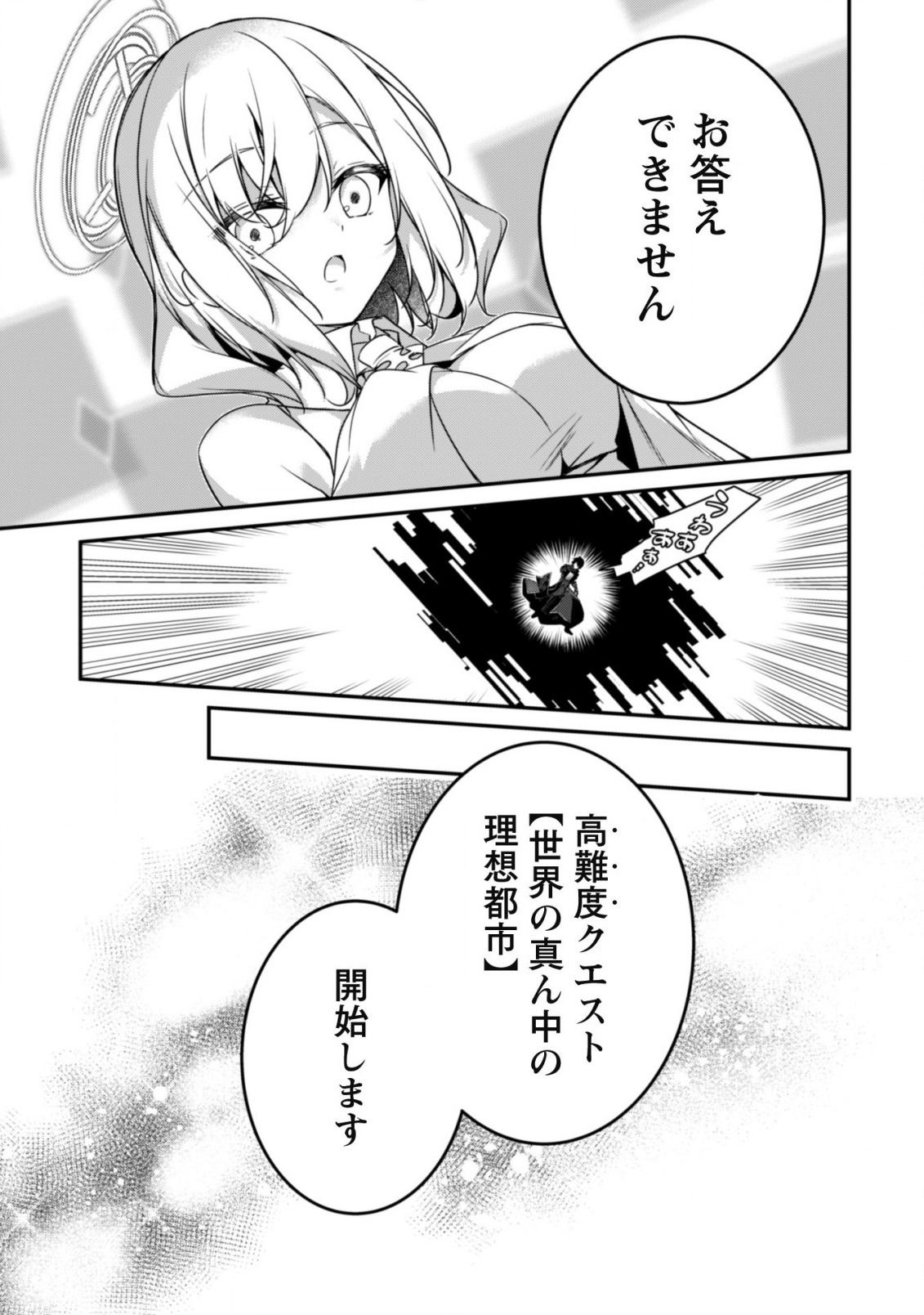 LEVEL 1 KARA HAJIMARU SHOUKAN MUSOU: ORE DAKE TSUKAERU URA DUNGEON DE, SUBETE NO TENSEISHA O BUCCHIGIRU - raw - Chapter 3 - https://jpdd.ccdd.to/JPDD/level1karahajimarushoukanmusouoredaketsukaeruuradungeondesubetenotenseishaobucchigiru/198549/j1dokewpqoi.jpg