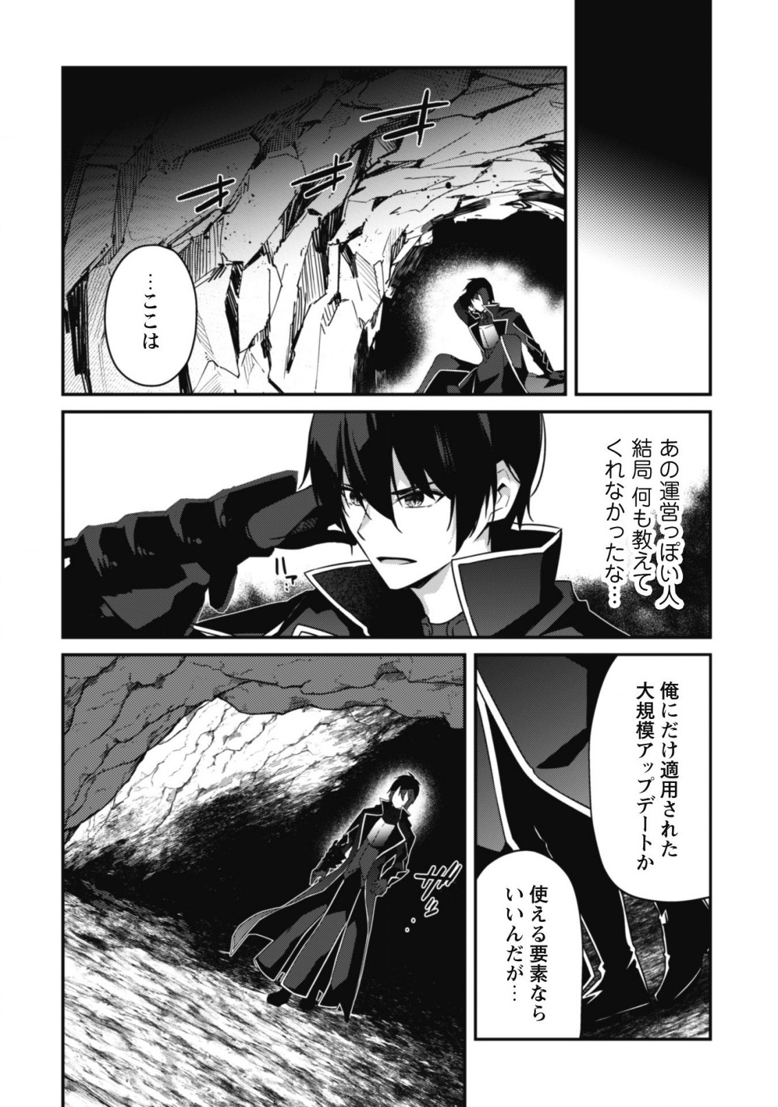 LEVEL 1 KARA HAJIMARU SHOUKAN MUSOU: ORE DAKE TSUKAERU URA DUNGEON DE, SUBETE NO TENSEISHA O BUCCHIGIRU - raw - Chapter 3 - https://jpdd.ccdd.to/JPDD/level1karahajimarushoukanmusouoredaketsukaeruuradungeondesubetenotenseishaobucchigiru/198549/pgroyl3ufge.jpg