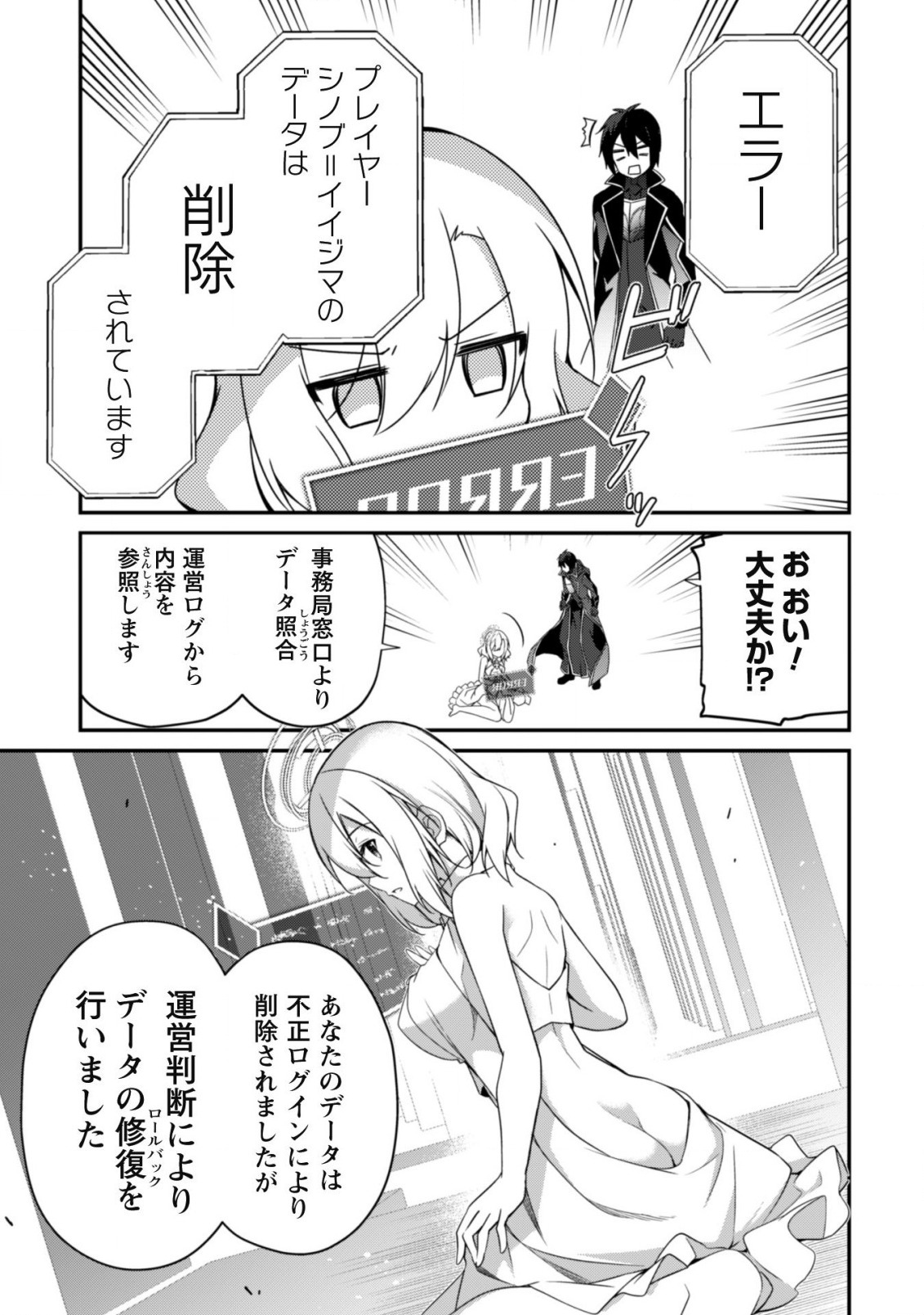 LEVEL 1 KARA HAJIMARU SHOUKAN MUSOU: ORE DAKE TSUKAERU URA DUNGEON DE, SUBETE NO TENSEISHA O BUCCHIGIRU - raw - Chapter 3 - https://jpdd.ccdd.to/JPDD/level1karahajimarushoukanmusouoredaketsukaeruuradungeondesubetenotenseishaobucchigiru/198549/qnpt245k2nb.jpg