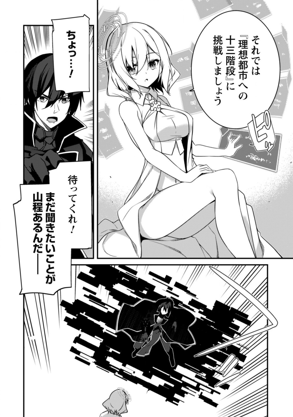LEVEL 1 KARA HAJIMARU SHOUKAN MUSOU: ORE DAKE TSUKAERU URA DUNGEON DE, SUBETE NO TENSEISHA O BUCCHIGIRU - raw - Chapter 3 - https://jpdd.ccdd.to/JPDD/level1karahajimarushoukanmusouoredaketsukaeruuradungeondesubetenotenseishaobucchigiru/198549/rv3iy0ujuiw.jpg
