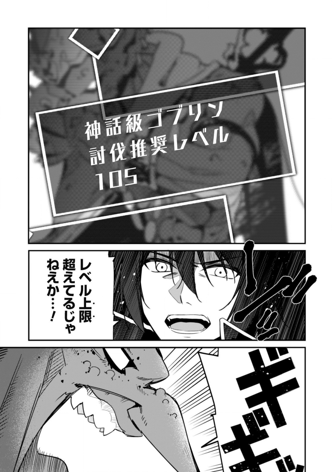 LEVEL 1 KARA HAJIMARU SHOUKAN MUSOU: ORE DAKE TSUKAERU URA DUNGEON DE, SUBETE NO TENSEISHA O BUCCHIGIRU - raw - Chapter 3 - https://jpdd.ccdd.to/JPDD/level1karahajimarushoukanmusouoredaketsukaeruuradungeondesubetenotenseishaobucchigiru/198549/v1nlmhoh0ue.jpg