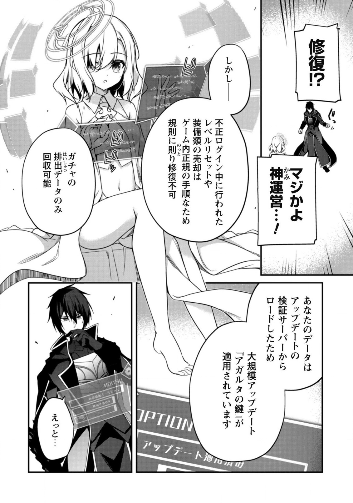 LEVEL 1 KARA HAJIMARU SHOUKAN MUSOU: ORE DAKE TSUKAERU URA DUNGEON DE, SUBETE NO TENSEISHA O BUCCHIGIRU - raw - Chapter 3 - https://jpdd.ccdd.to/JPDD/level1karahajimarushoukanmusouoredaketsukaeruuradungeondesubetenotenseishaobucchigiru/198549/w2okwr42xtp.jpg