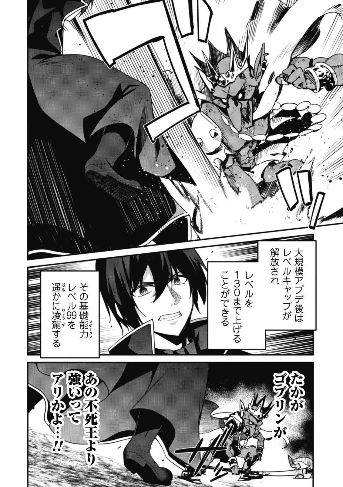 LEVEL 1 KARA HAJIMARU SHOUKAN MUSOU: ORE DAKE TSUKAERU URA DUNGEON DE, SUBETE NO TENSEISHA O BUCCHIGIRU - raw - Chapter 3 - https://jpdd.ccdd.to/JPDD/level1karahajimarushoukanmusouoredaketsukaeruuradungeondesubetenotenseishaobucchigiru/198549/xeemxfyn32a.jpg